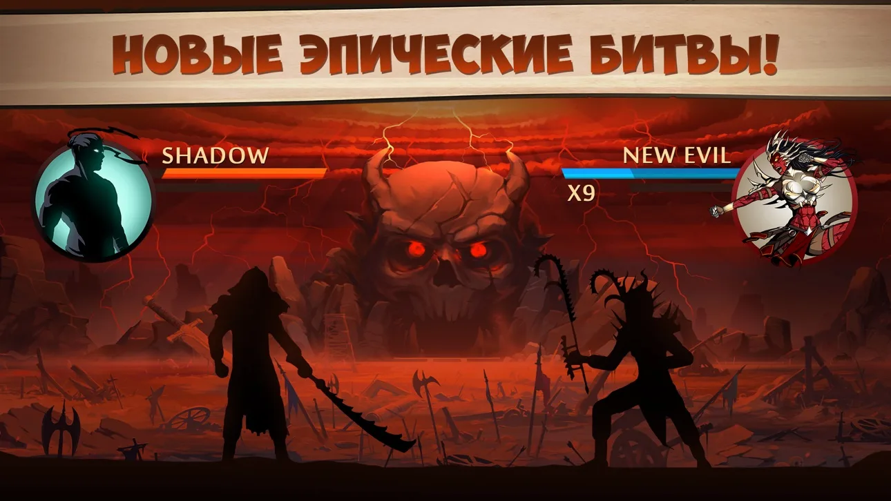 Бой в Shadow Fight 2: Тень против противника